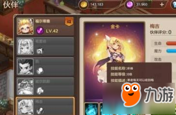 魔力宝贝手机版佣兵作用以及分类属性介绍
