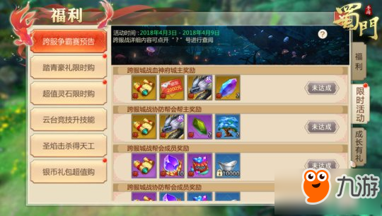 《蜀门手游》全区服跨服攻城战即将开启 超酷暗黑龙王等你赢