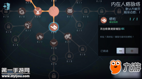第五人格屠夫威慑天赋分支加点攻略