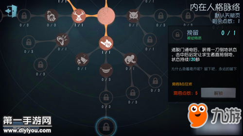 第五人格屠夫威慑天赋分支加点攻略