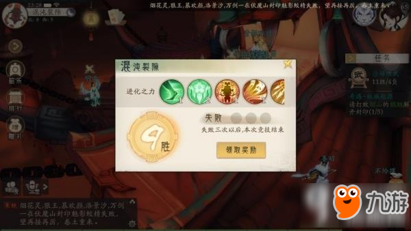轩辕剑龙舞云山混沌裂隙有什么玩法技巧 轩辕剑龙舞云山混沌裂隙详细攻略