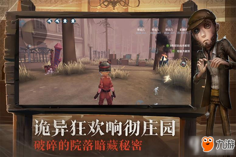 第五人格苹果版下载 第五人格ios下载地址