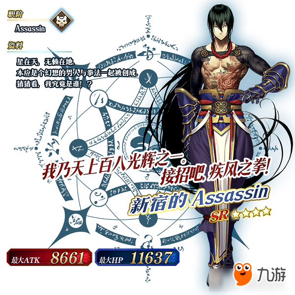 來大城市逛逛，黑貞黑呆在等你喲~《FGO》『亞種特異點(diǎn)Ⅰ 惡性隔絕魔境 新宿 新宿幻靈事件』即將開啟