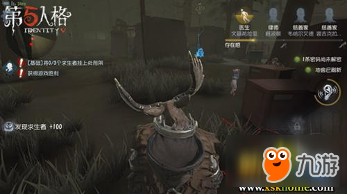 《第五人格》鹿头技能属性分析一览