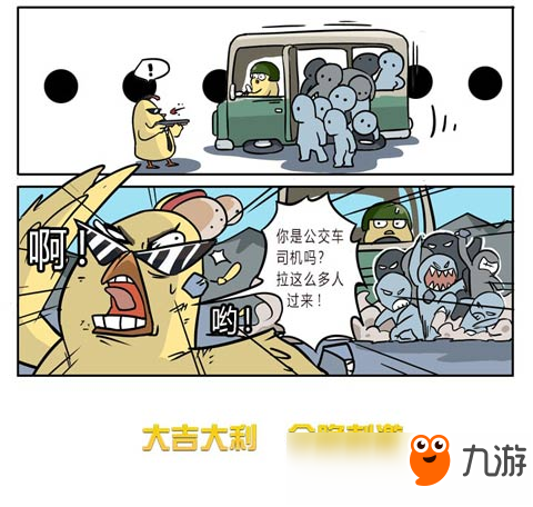 絕地求生刺激戰(zhàn)場(chǎng)光子雞傳奇之《公交車(chē)》