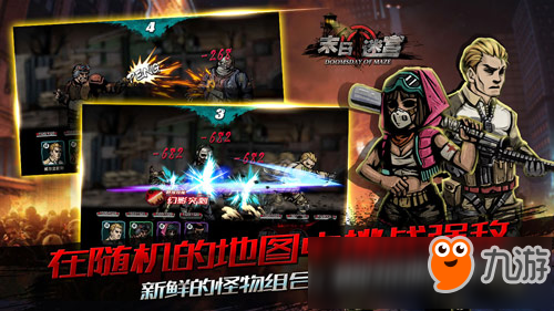 队友全是坏人!古怪国产rougelike手游《<a id='link_pop' class='keyword-tag' href='https://www.9game.cn/mrmg/'>末日迷宫</a>》曝光