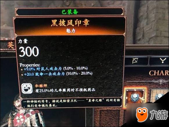 战锤末世鼠疫2骑士暴击减大招CD技巧攻略