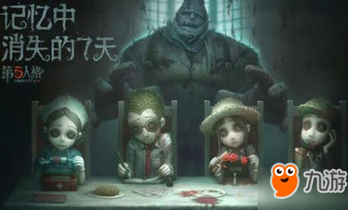 第五人格有結(jié)局嗎 第五人格劇情怎么發(fā)展/劇情介紹