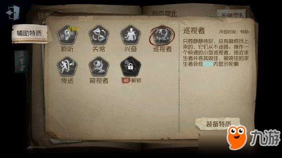 第五人格放狗咬人技能 第五人格怎么放狗咬人