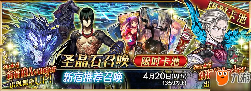 FGO4月8日什么時候更新好/維護結(jié)束 FGO4.8更新結(jié)束時間/維護什么時候好