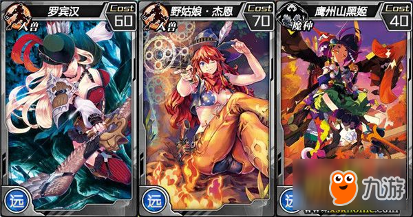 新使魔來襲《紅蓮之王》套路測試情報