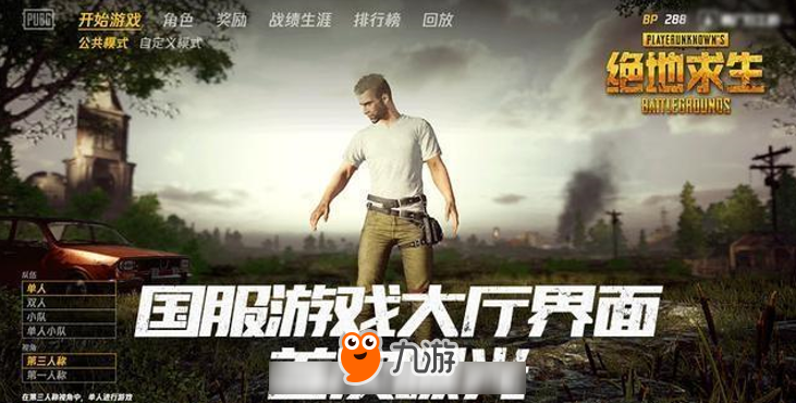 刺激战场:手雷的正确打开方式是啥?