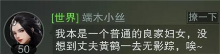 楚留香手游撩一下有什么用 楚留香手游撩一下作用詳解