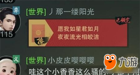 楚留香手游撩一下有什么用 楚留香手游撩一下作用詳解