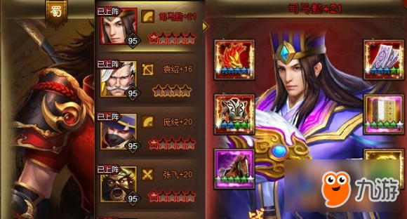 红将时代 欢乐园《极品三国志》直飙最高战力