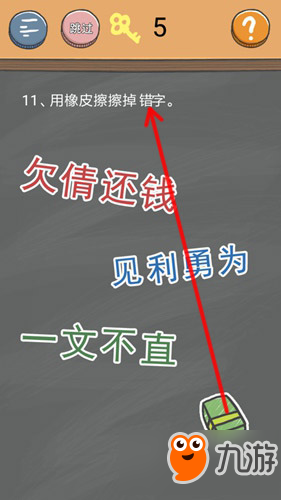 史小坑的煩惱4囧校園攻略 史小坑的煩惱4囧校園圖文攻略