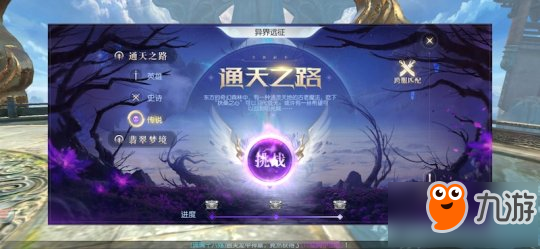 危險與機遇并存 手游《鎮(zhèn)魔曲》多人副本迎來重大更新