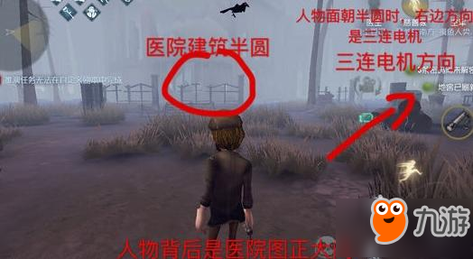 第五人格人类医院逃跑技巧 要跑到最中间位置
