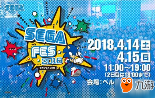 《VR手办from光明》将出展世嘉Fes2018