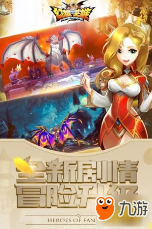 <a id='link_pop' class='keyword-tag' href='https://www.9game.cn/hxyx3d/'>幻想英雄2</a>iOS安卓版下载地址曝光