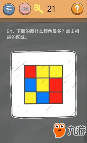 《史小坑的煩惱4》第五十四關(guān)圖文攻略