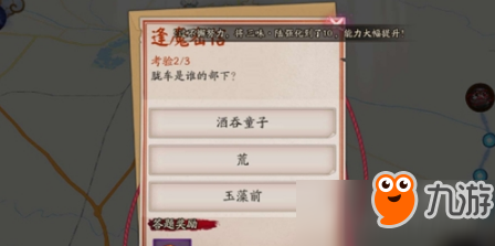 阴阳师胧车是谁的部下？阴阳师逢魔密信答案