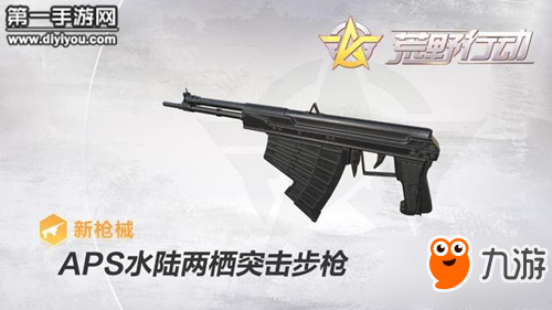 荒野行動六把新武器曝光 水中作戰(zhàn)神器魚叉