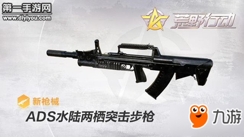 荒野行動六把新武器曝光 水中作戰(zhàn)神器魚叉