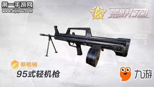 荒野行動六把新武器曝光 水中作戰(zhàn)神器魚叉