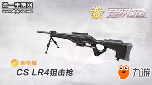 荒野行動六把新武器曝光 水中作戰(zhàn)神器魚叉