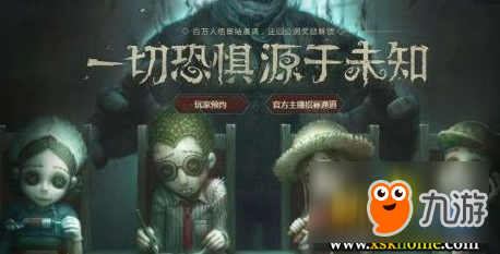 《第五人格》专业术语大全