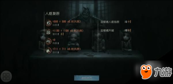 第五人格监管者对局玩法详细介绍