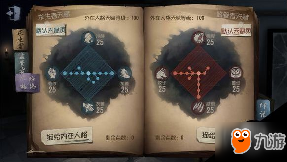 第五人格監(jiān)管者玩法 第五人格監(jiān)管者通用技巧