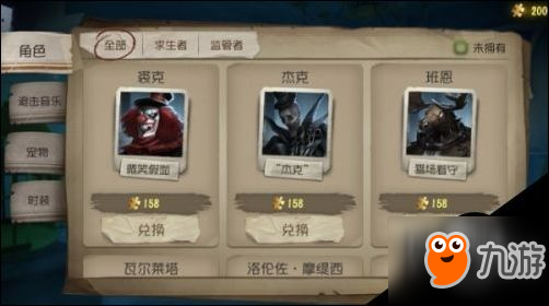 第五人格剧情结局 第五人格主线任务有哪些