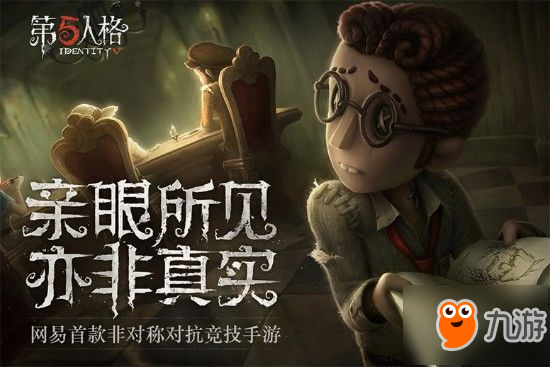 第五人格官方稱遭到非法競(jìng)爭(zhēng)不排除動(dòng)用法律手段