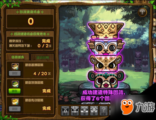 dnf4月3日特殊图腾顺序 特殊图腾建造顺序是什么