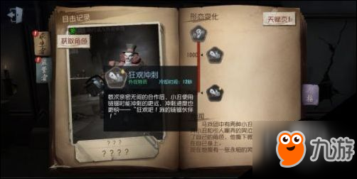 第五人格求生者技巧攻略 逃脫追殺技巧教學(xué)