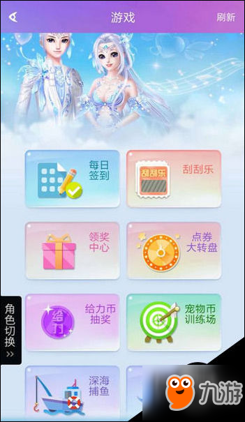 QQ炫舞珍宝八音与刮刮乐更新介绍