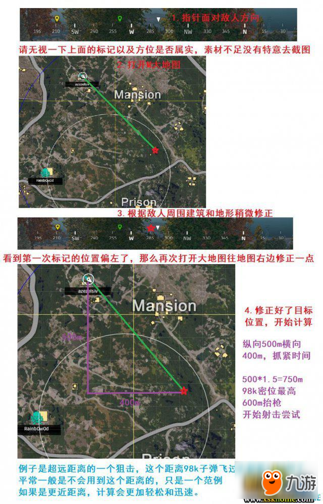 絕地求生快速測(cè)距圖文教程