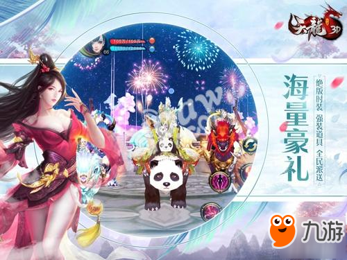 全新神翼染色登场!《天龙3D》新版“荣耀之翼”4.12公测