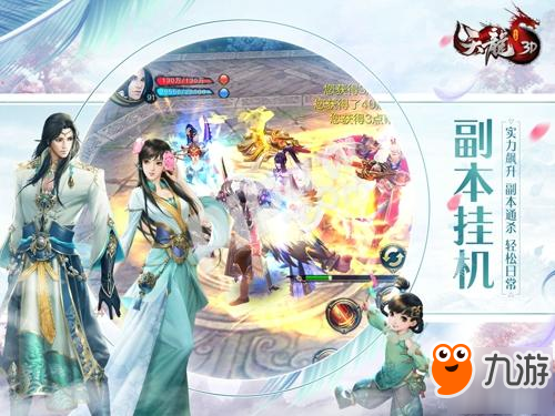 全新神翼染色登场!《天龙3D》新版“荣耀之翼”4.12公测