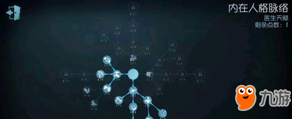 第五人格求生者天賦加點方案 第五人格求生者加點技巧