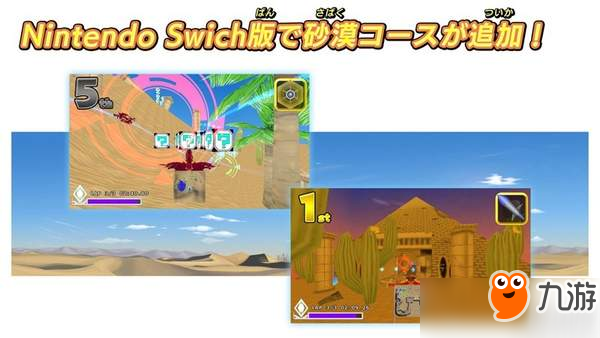 竞速名作《DRONE FIGHT》将登陆Switch 开启沙漠新赛道