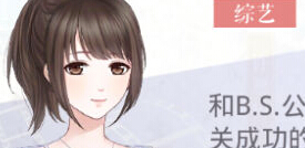 恋与制作人繁星的告白第三关怎么快速通关