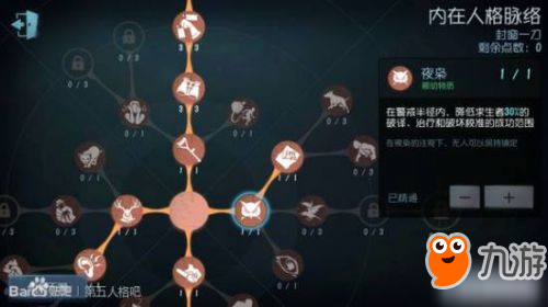 第五人格新版屠夫加點攻略 最新屠夫天賦加點推薦