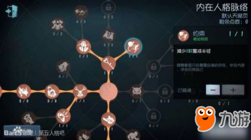 第五人格新版屠夫加點攻略 最新屠夫天賦加點推薦