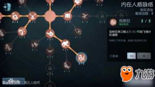 第五人格新版屠夫加點攻略 最新屠夫天賦加點推薦