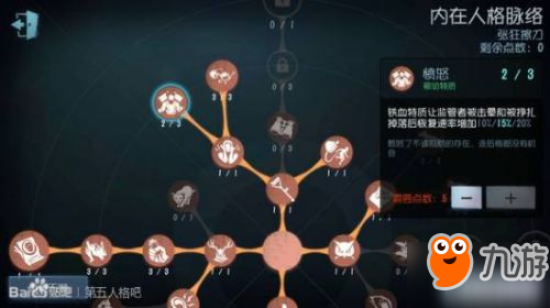 第五人格新版屠夫加點攻略 最新屠夫天賦加點推薦