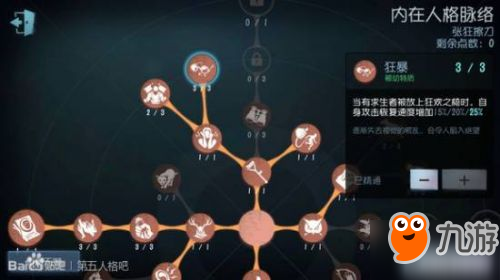 第五人格新版屠夫加點攻略 最新屠夫天賦加點推薦