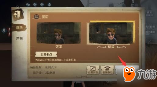 第五人格怎么投降 第五人格投降方法詳解